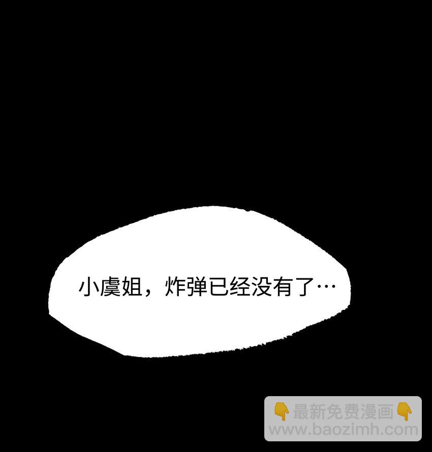《成为我的员工吧！这里是老板以外全员丧尸的末世派遣公司！》068 独自决断 第11页