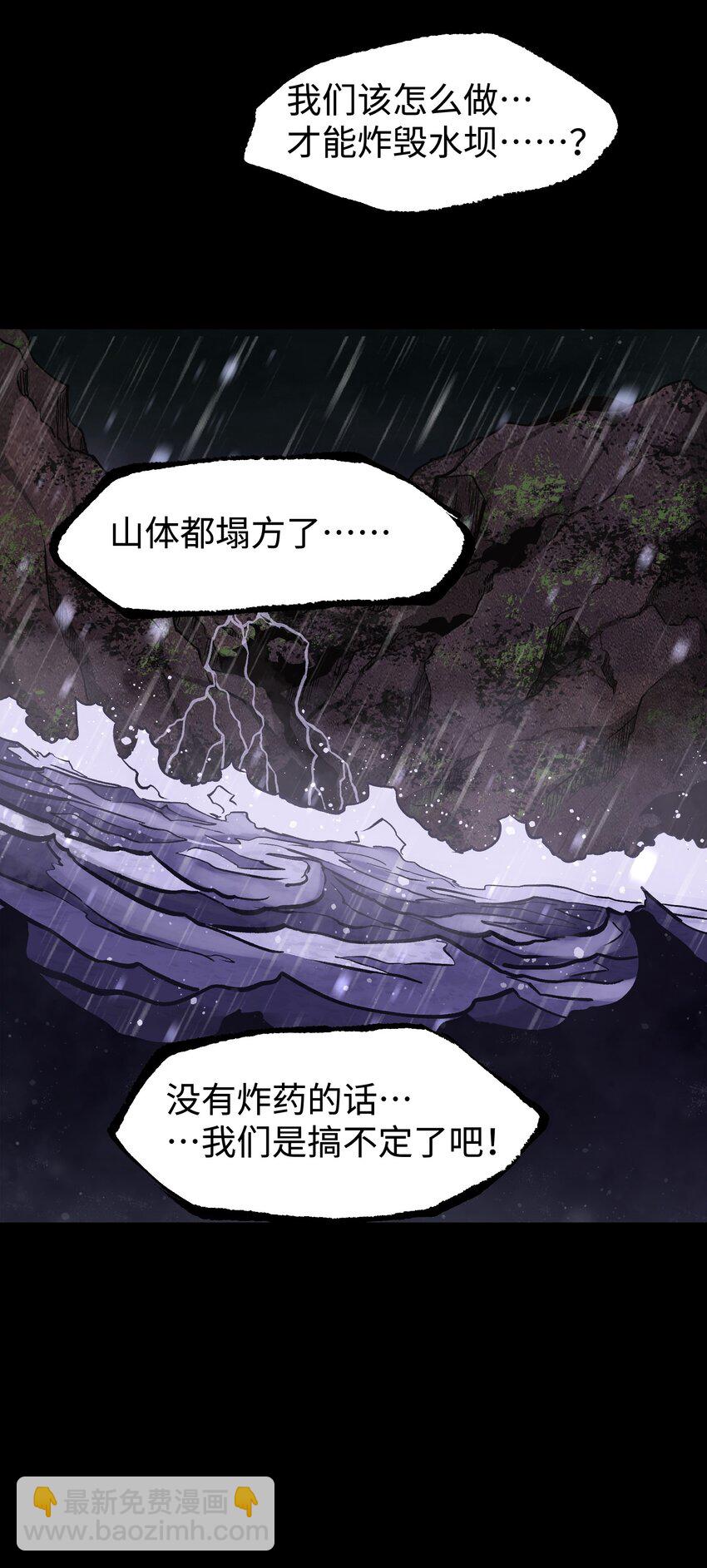 《成为我的员工吧！这里是老板以外全员丧尸的末世派遣公司！》068 独自决断 第12页