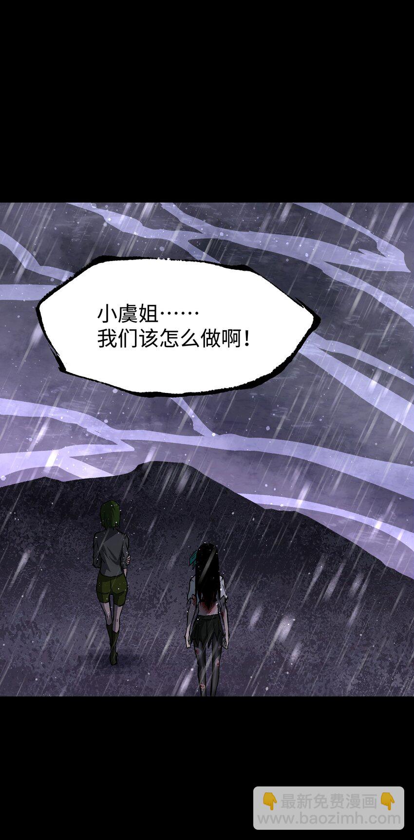 《成为我的员工吧！这里是老板以外全员丧尸的末世派遣公司！》068 独自决断 第13页