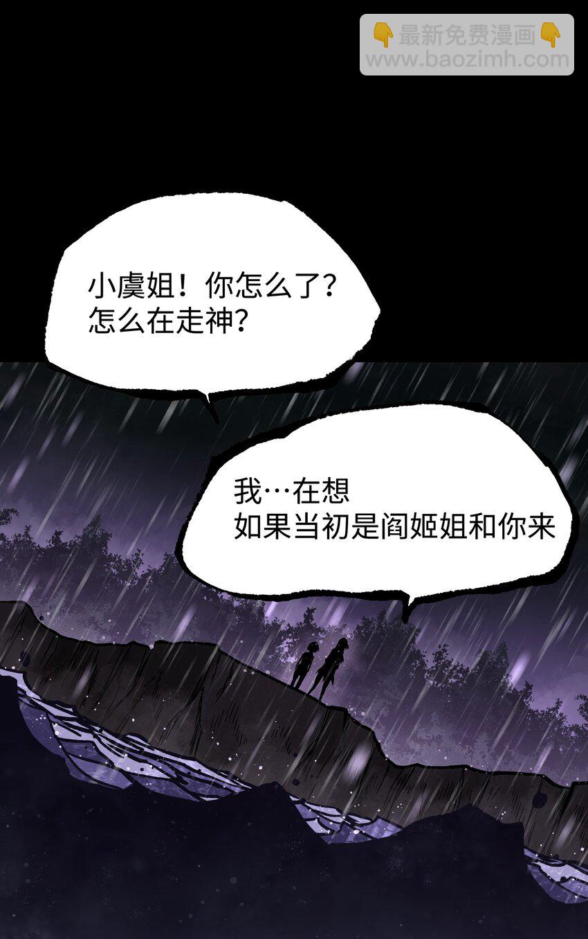 《成为我的员工吧！这里是老板以外全员丧尸的末世派遣公司！》068 独自决断 第16页
