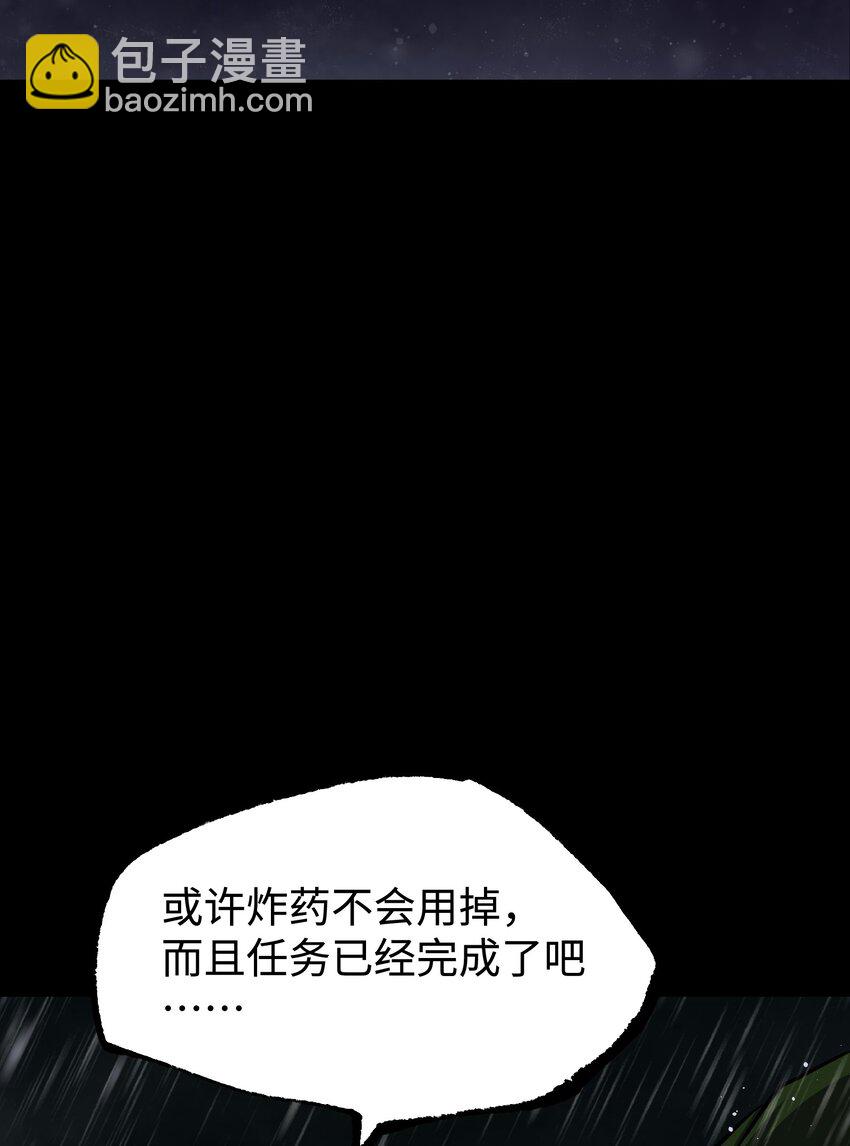 《成为我的员工吧！这里是老板以外全员丧尸的末世派遣公司！》068 独自决断 第17页
