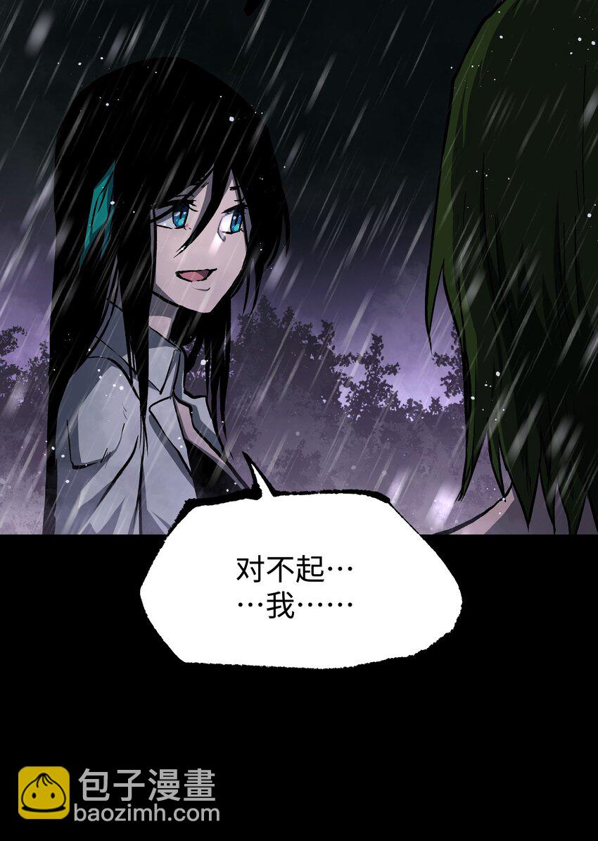 《成为我的员工吧！这里是老板以外全员丧尸的末世派遣公司！》068 独自决断 第18页