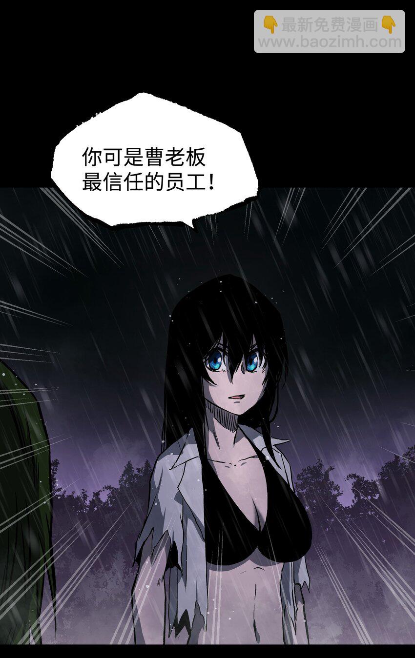 《成为我的员工吧！这里是老板以外全员丧尸的末世派遣公司！》068 独自决断 第20页