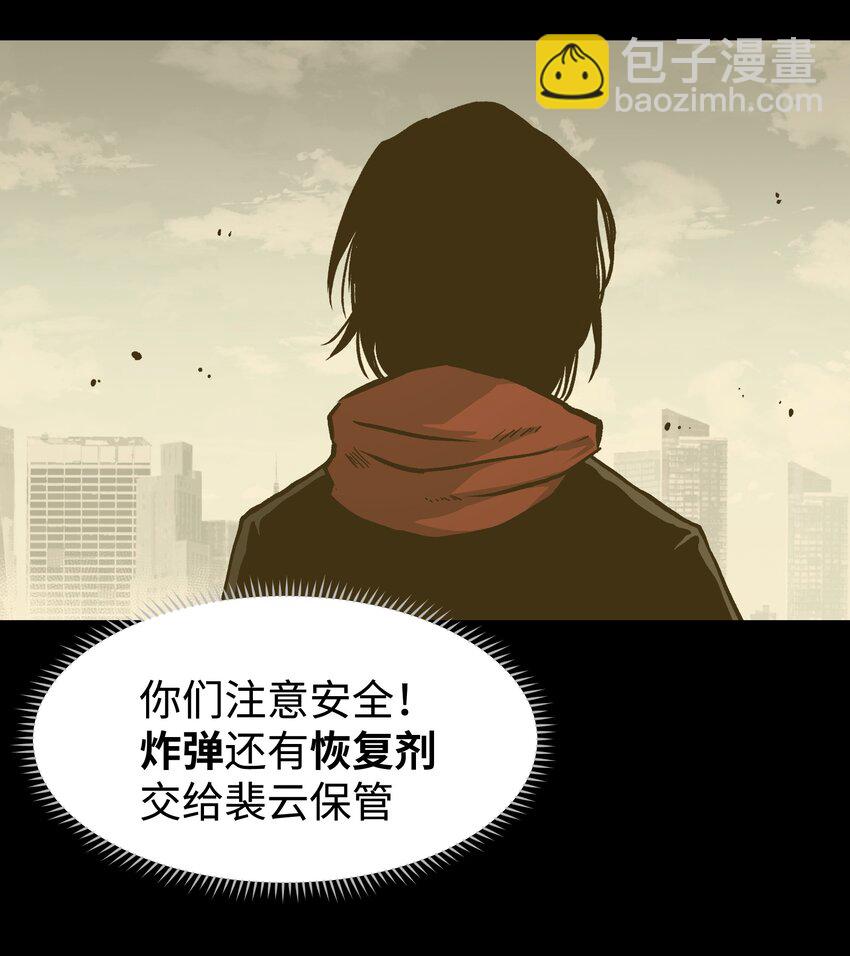 《成为我的员工吧！这里是老板以外全员丧尸的末世派遣公司！》068 独自决断 第22页