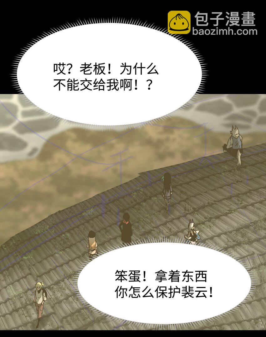 《成为我的员工吧！这里是老板以外全员丧尸的末世派遣公司！》068 独自决断 第23页