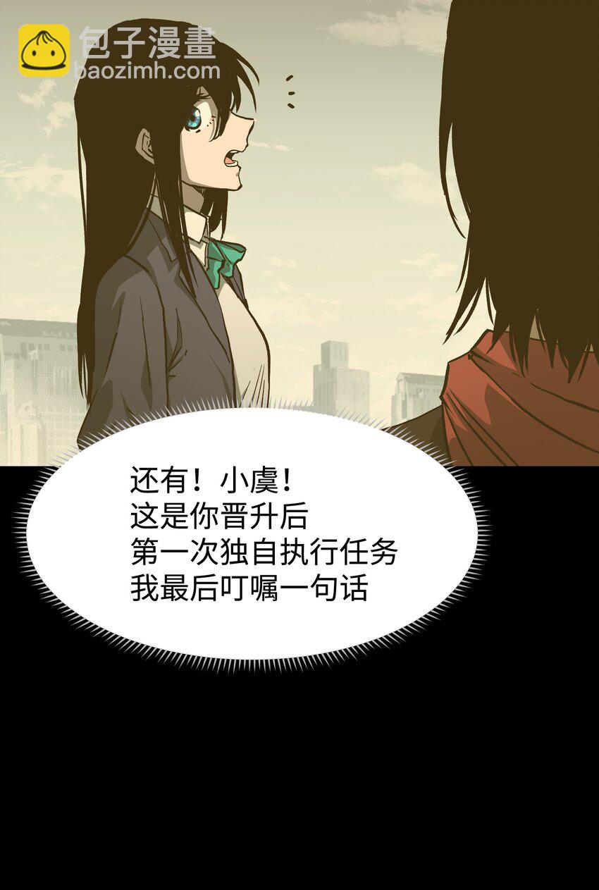 《成为我的员工吧！这里是老板以外全员丧尸的末世派遣公司！》068 独自决断 第25页