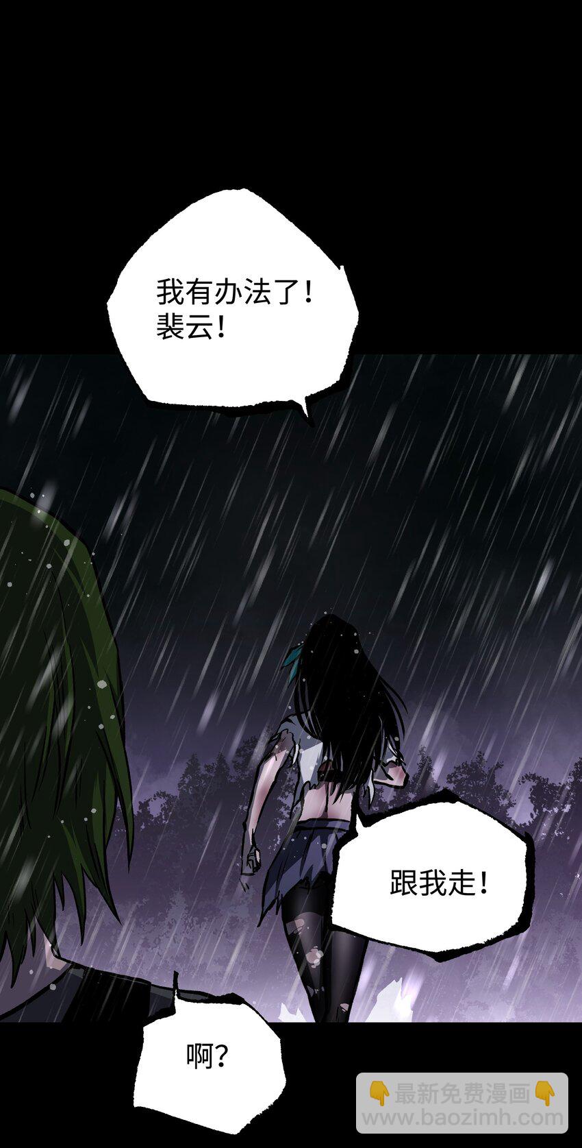 《成为我的员工吧！这里是老板以外全员丧尸的末世派遣公司！》068 独自决断 第28页