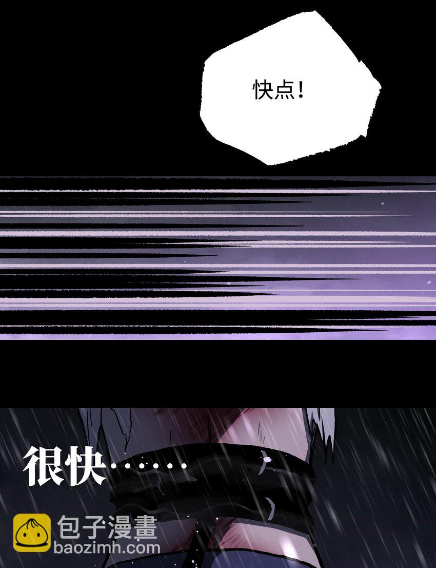 《成为我的员工吧！这里是老板以外全员丧尸的末世派遣公司！》068 独自决断 第29页