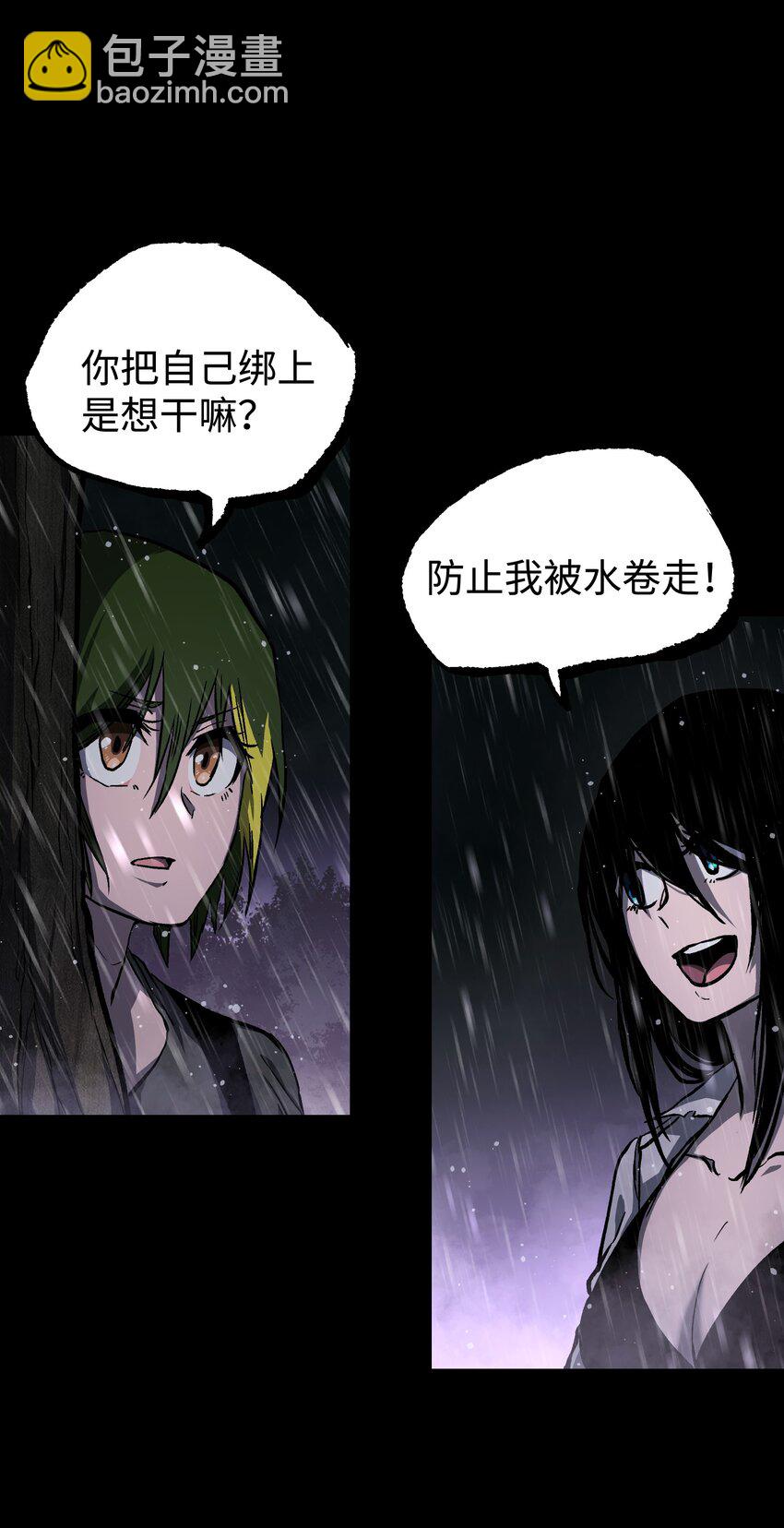 《成为我的员工吧！这里是老板以外全员丧尸的末世派遣公司！》068 独自决断 第32页