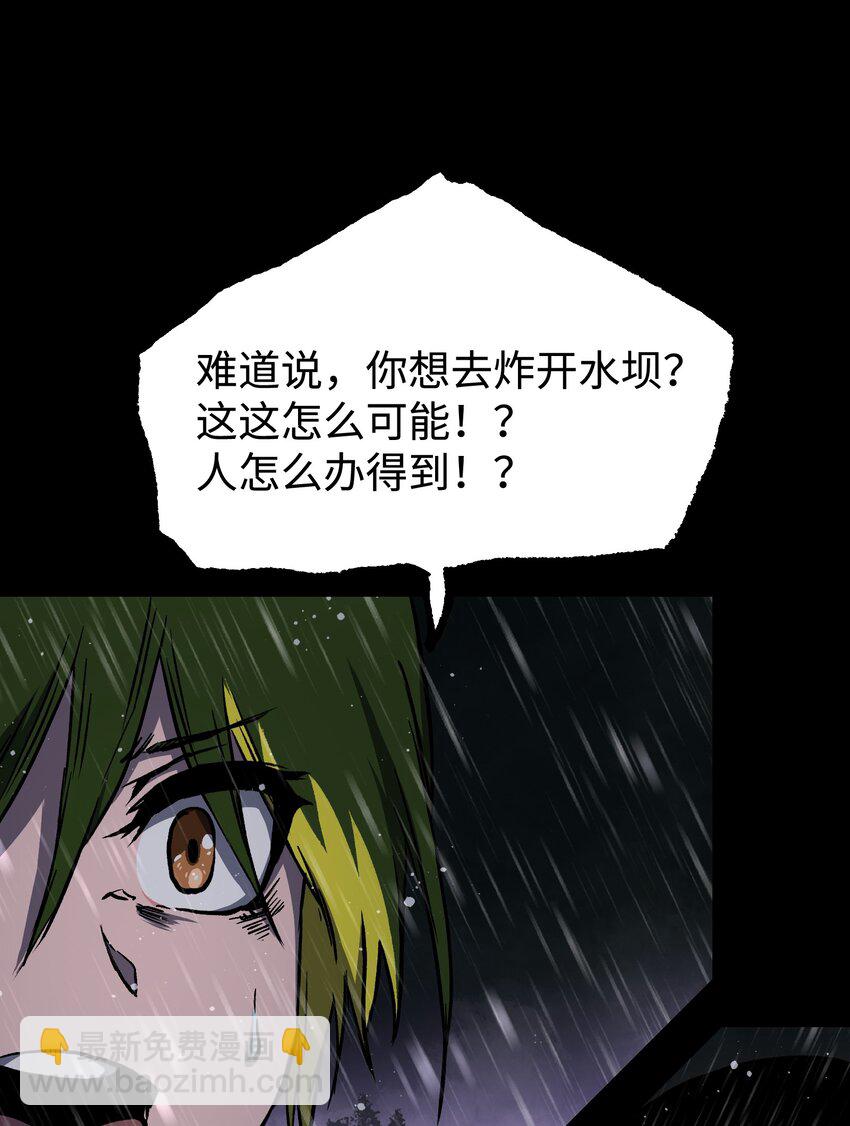 《成为我的员工吧！这里是老板以外全员丧尸的末世派遣公司！》068 独自决断 第33页