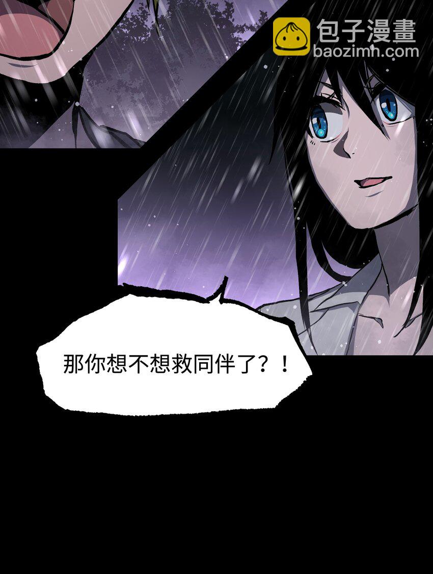 《成为我的员工吧！这里是老板以外全员丧尸的末世派遣公司！》068 独自决断 第34页