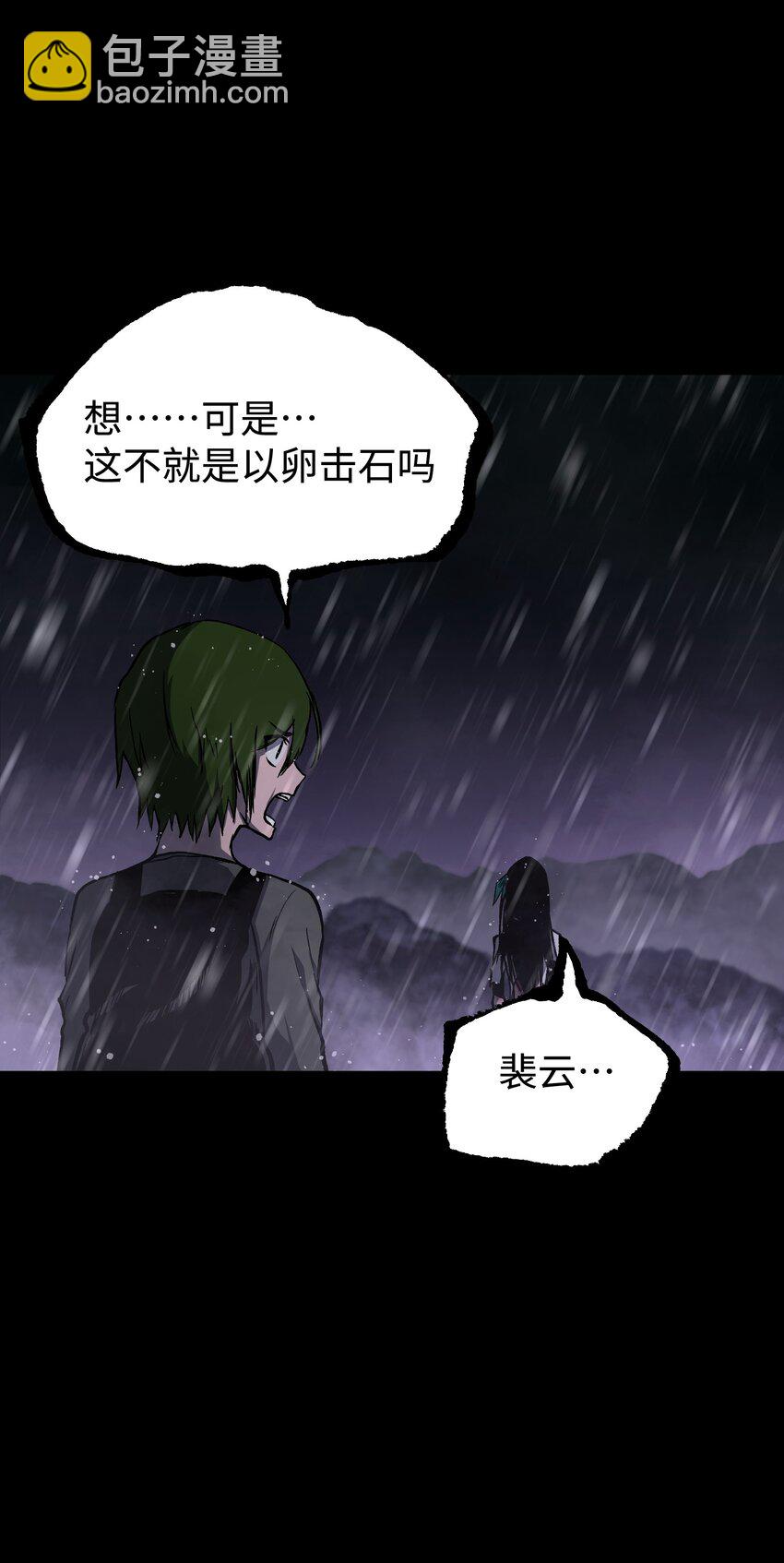 《成为我的员工吧！这里是老板以外全员丧尸的末世派遣公司！》068 独自决断 第35页