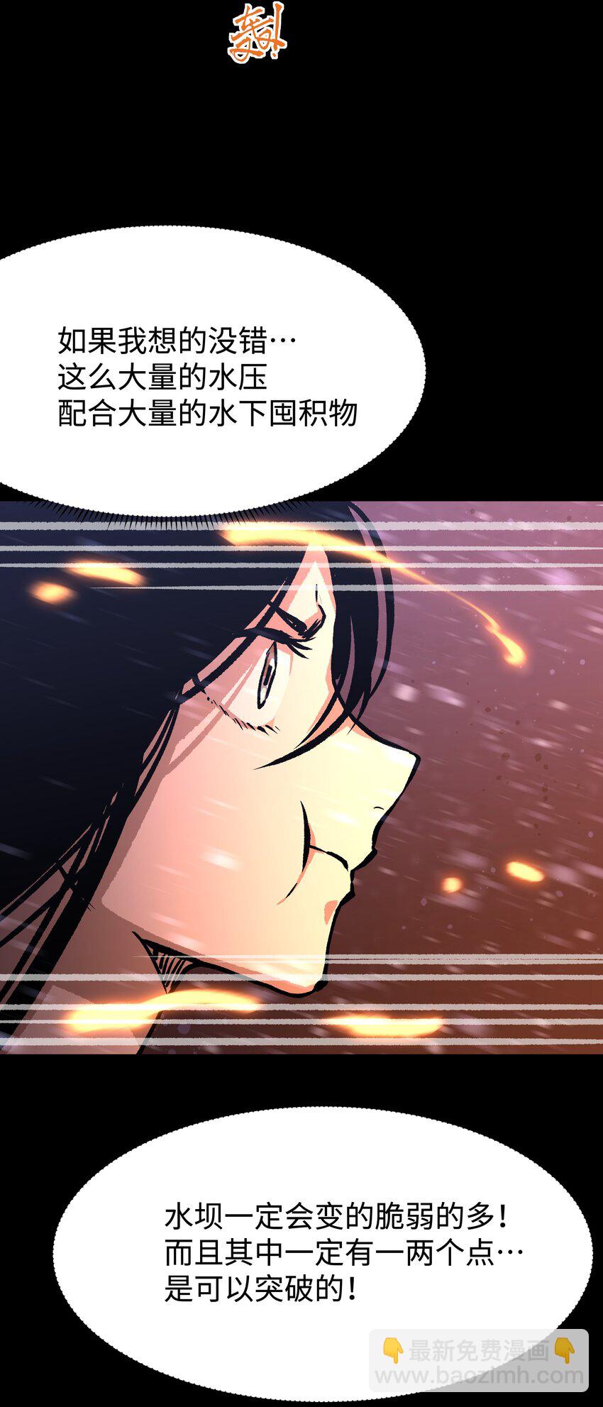 《成为我的员工吧！这里是老板以外全员丧尸的末世派遣公司！》068 独自决断 第43页
