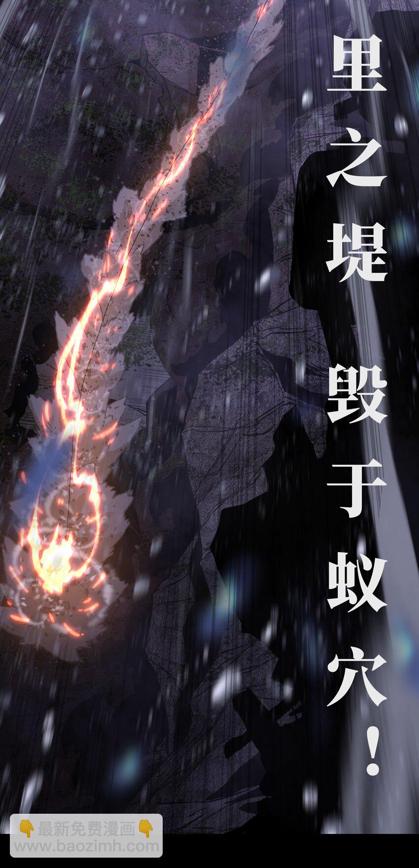 《成为我的员工吧！这里是老板以外全员丧尸的末世派遣公司！》068 独自决断 第45页