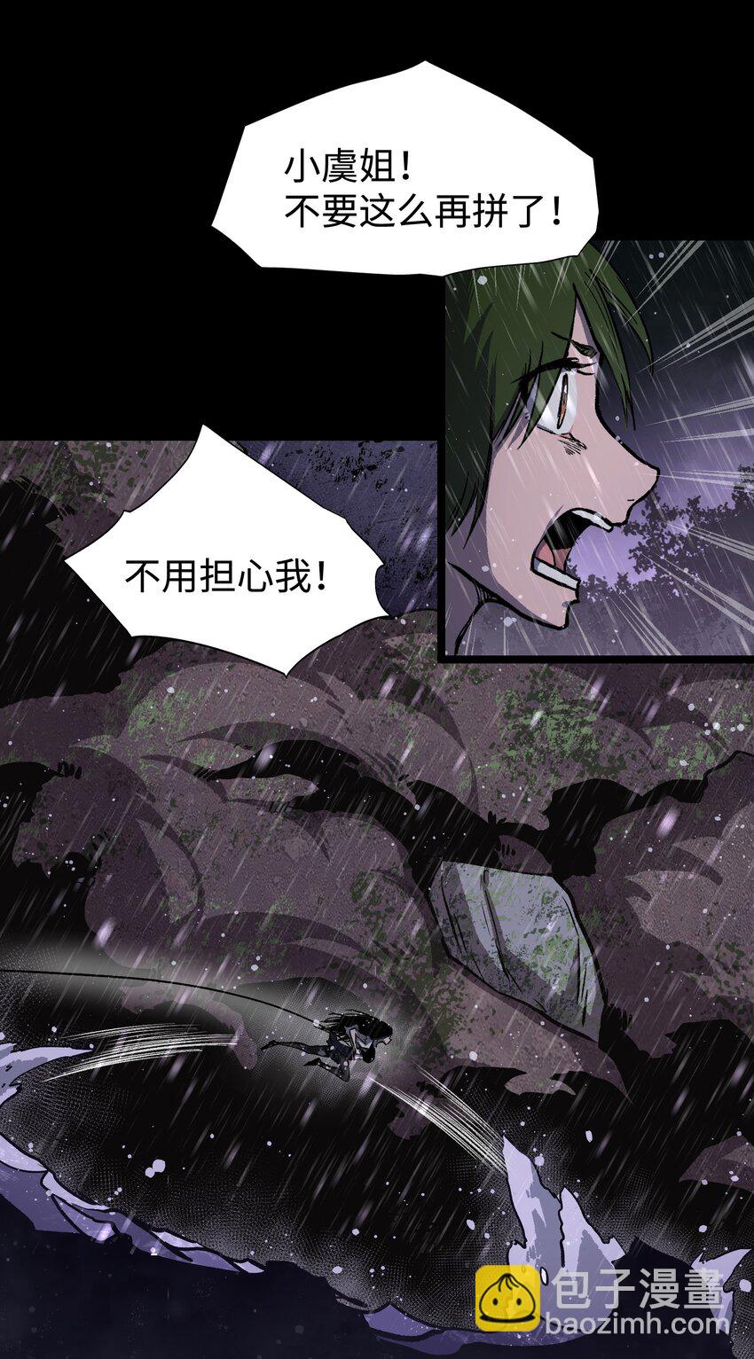 《成为我的员工吧！这里是老板以外全员丧尸的末世派遣公司！》068 独自决断 第46页