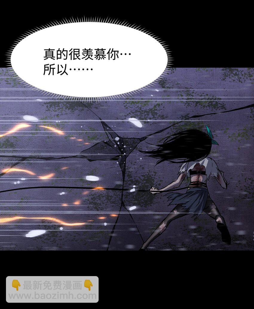《成为我的员工吧！这里是老板以外全员丧尸的末世派遣公司！》068 独自决断 第49页