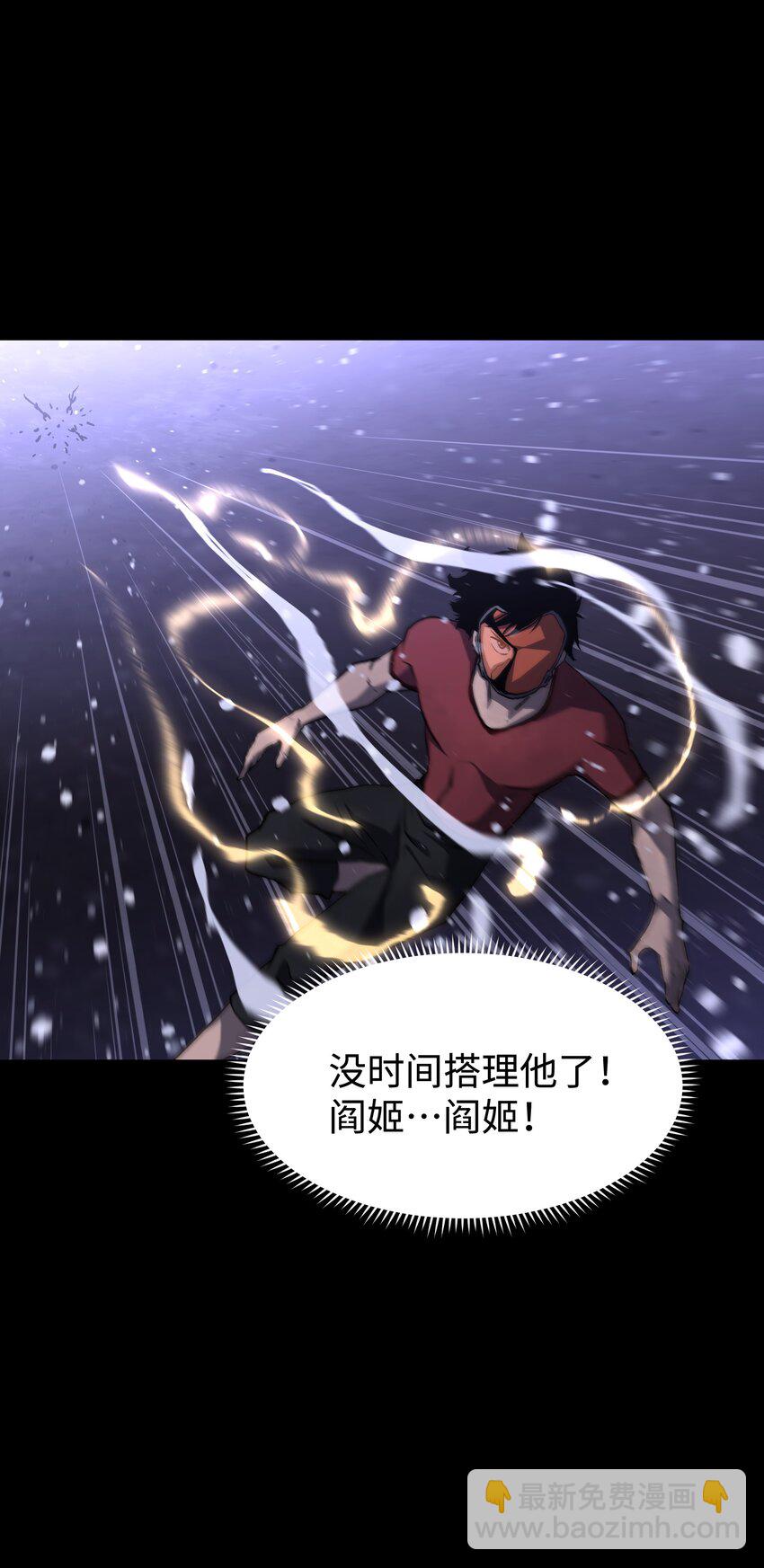 《成为我的员工吧！这里是老板以外全员丧尸的末世派遣公司！》070 阎姬！阎姬！ 第14页