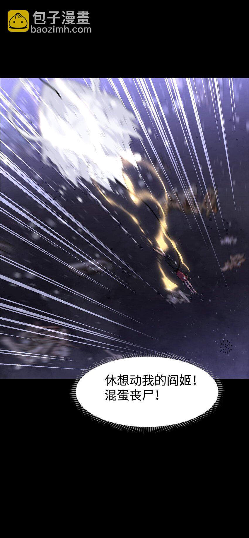 《成为我的员工吧！这里是老板以外全员丧尸的末世派遣公司！》070 阎姬！阎姬！ 第18页