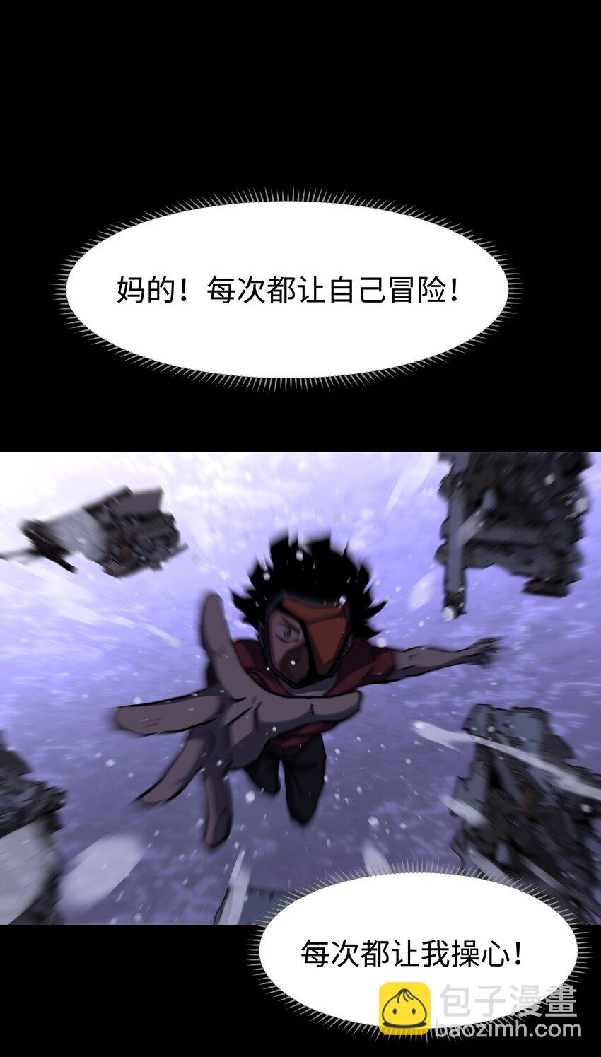 《成为我的员工吧！这里是老板以外全员丧尸的末世派遣公司！》070 阎姬！阎姬！ 第20页