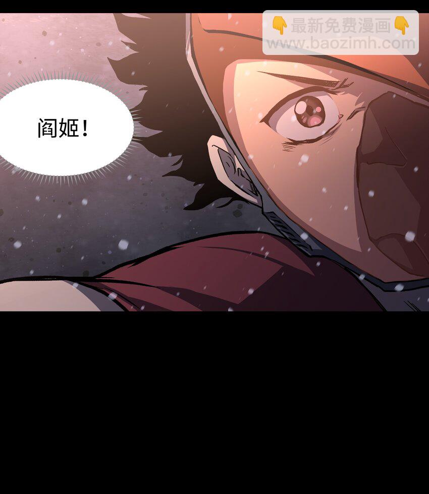 《成为我的员工吧！这里是老板以外全员丧尸的末世派遣公司！》070 阎姬！阎姬！ 第24页