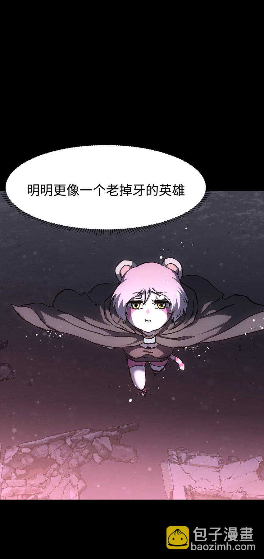 《成为我的员工吧！这里是老板以外全员丧尸的末世派遣公司！》070 阎姬！阎姬！ 第41页