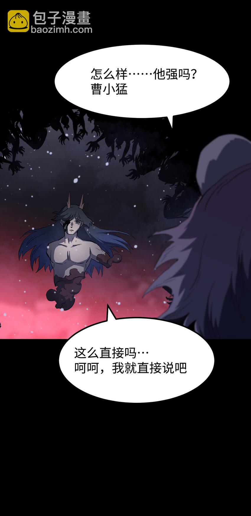 《成为我的员工吧！这里是老板以外全员丧尸的末世派遣公司！》070 阎姬！阎姬！ 第48页