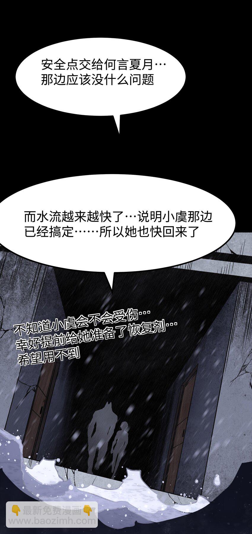 《成为我的员工吧！这里是老板以外全员丧尸的末世派遣公司！》070 阎姬！阎姬！ 第4页