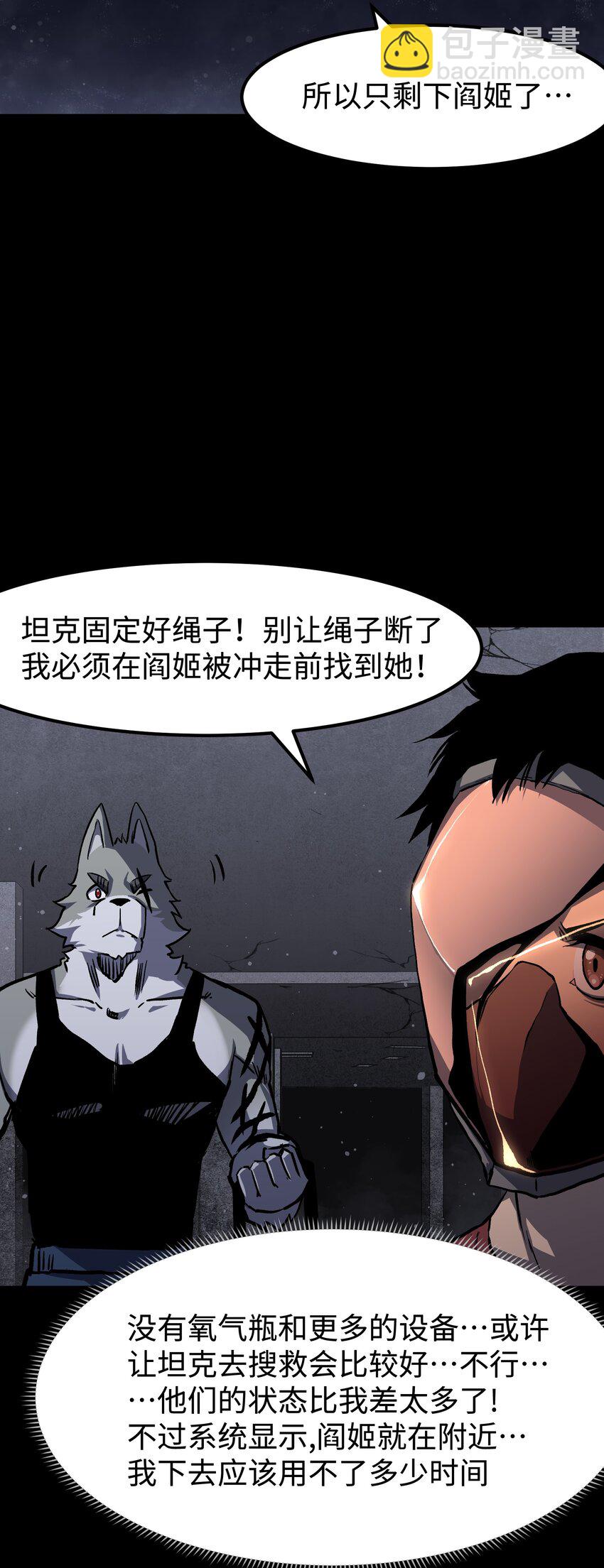 《成为我的员工吧！这里是老板以外全员丧尸的末世派遣公司！》070 阎姬！阎姬！ 第5页