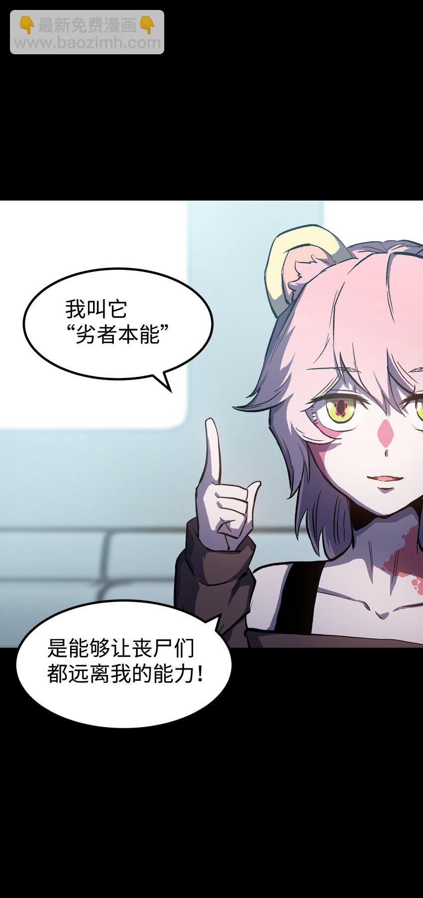 《成为我的员工吧！这里是老板以外全员丧尸的末世派遣公司！》072 Q2战斗复盘 第10页