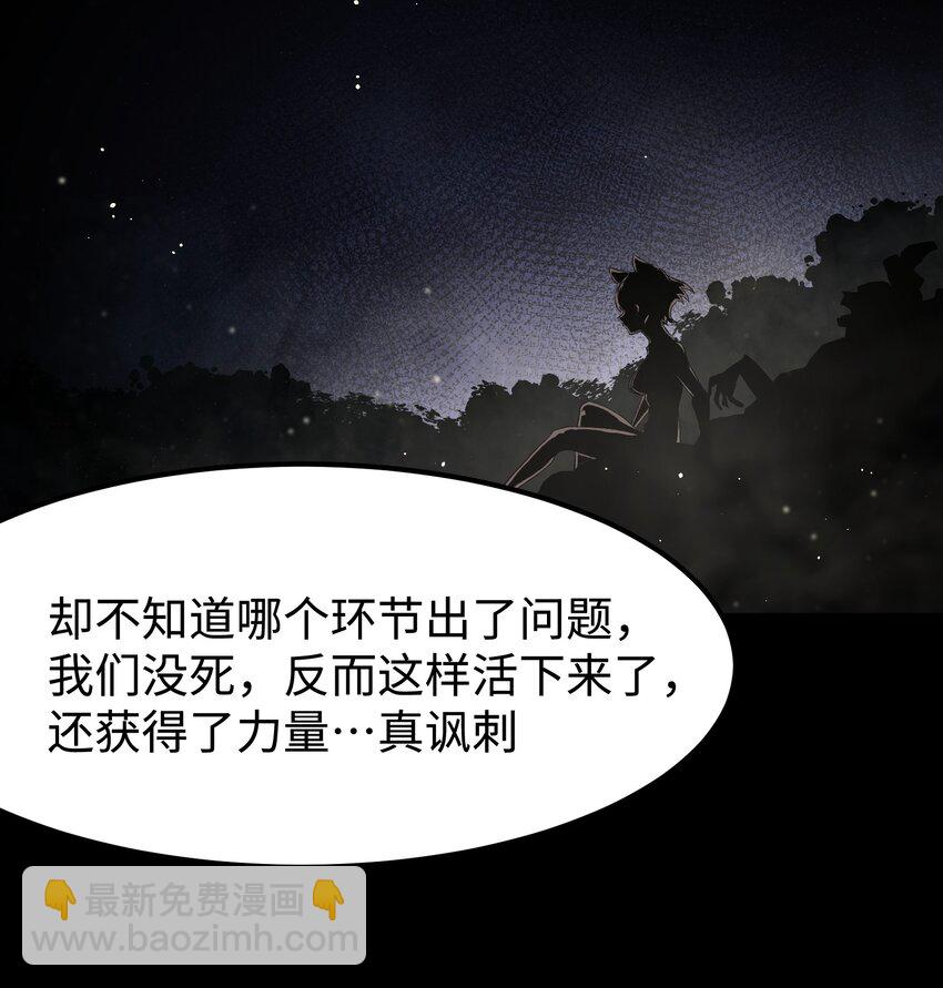 《成为我的员工吧！这里是老板以外全员丧尸的末世派遣公司！》072 Q2战斗复盘 第12页