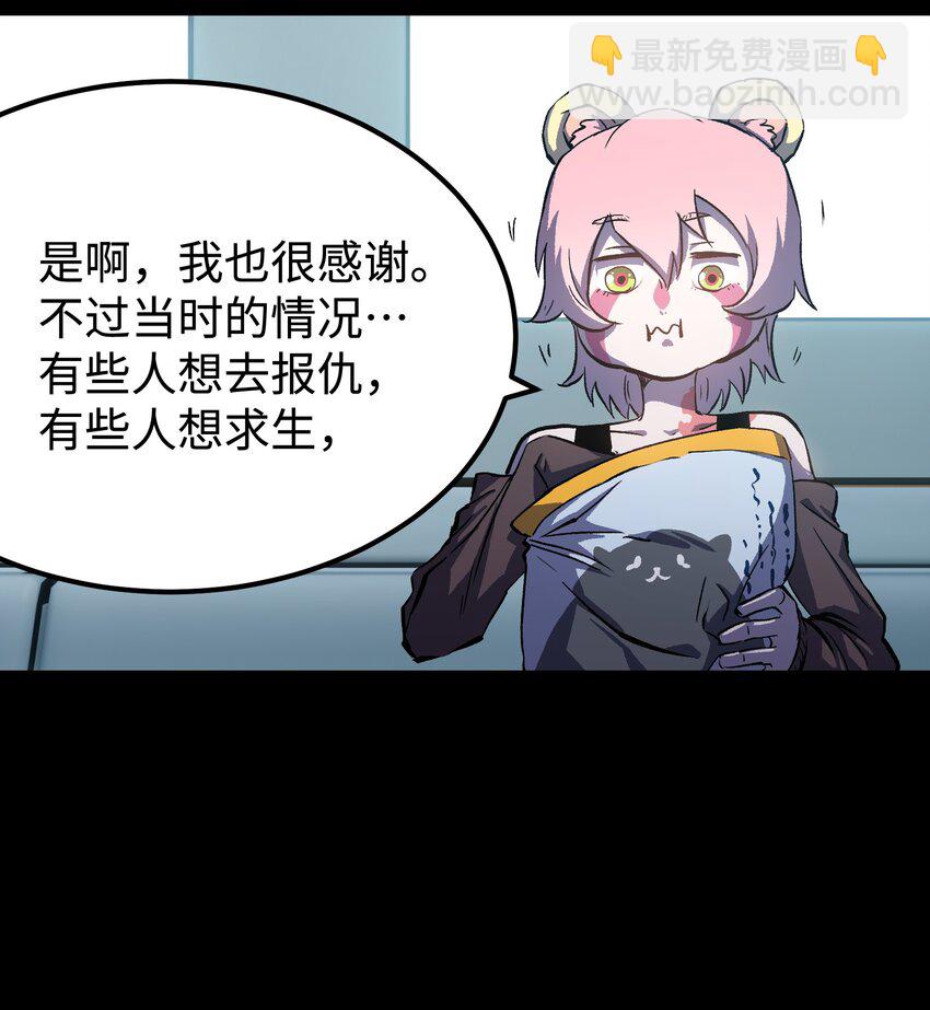 《成为我的员工吧！这里是老板以外全员丧尸的末世派遣公司！》072 Q2战斗复盘 第14页