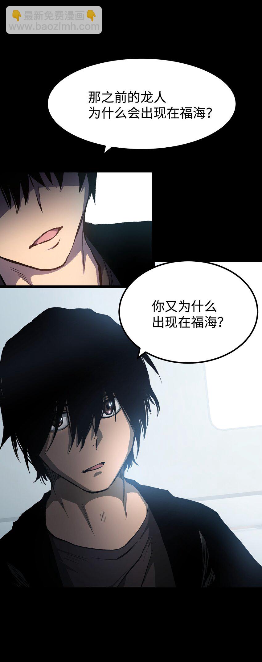 《成为我的员工吧！这里是老板以外全员丧尸的末世派遣公司！》072 Q2战斗复盘 第18页