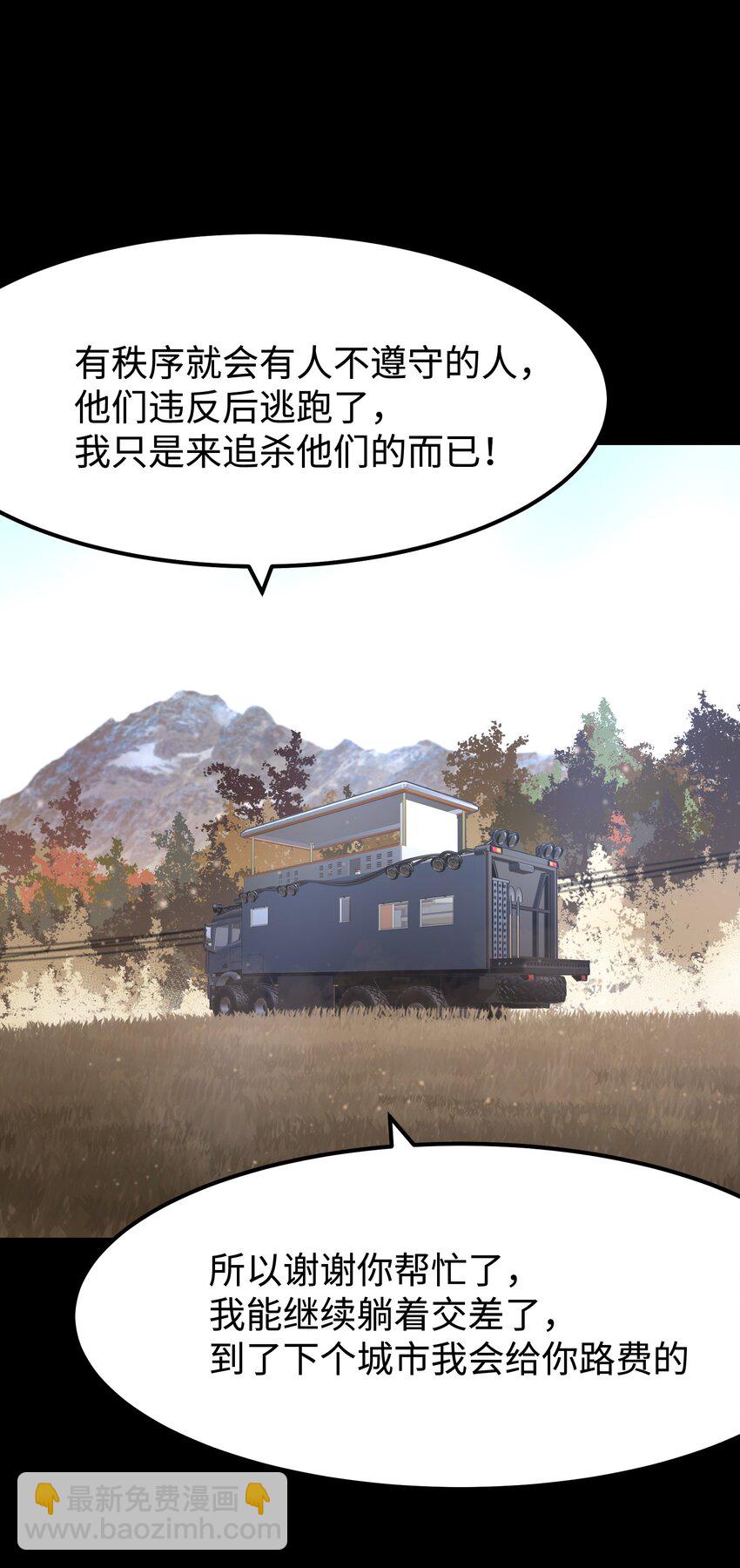 《成为我的员工吧！这里是老板以外全员丧尸的末世派遣公司！》072 Q2战斗复盘 第20页
