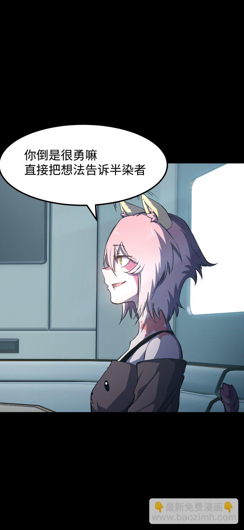 《成为我的员工吧！这里是老板以外全员丧尸的末世派遣公司！》072 Q2战斗复盘 第23页