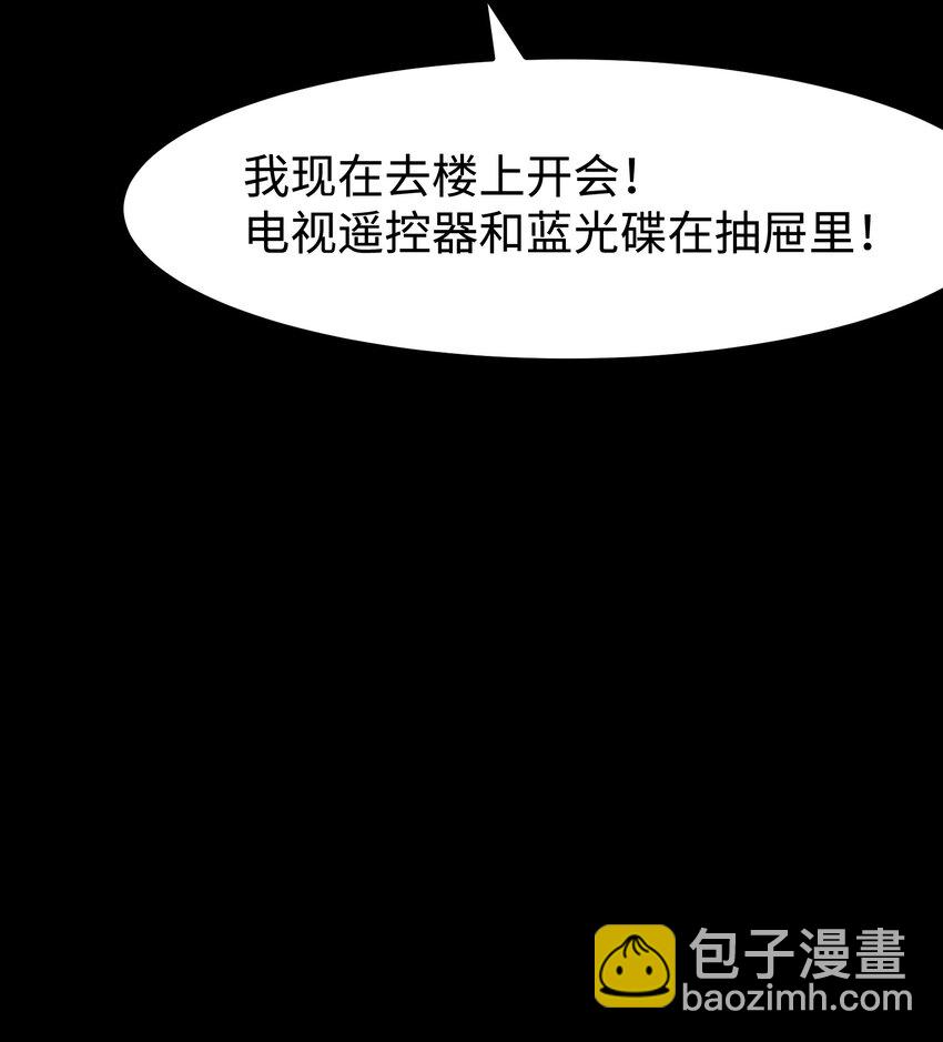 《成为我的员工吧！这里是老板以外全员丧尸的末世派遣公司！》072 Q2战斗复盘 第25页