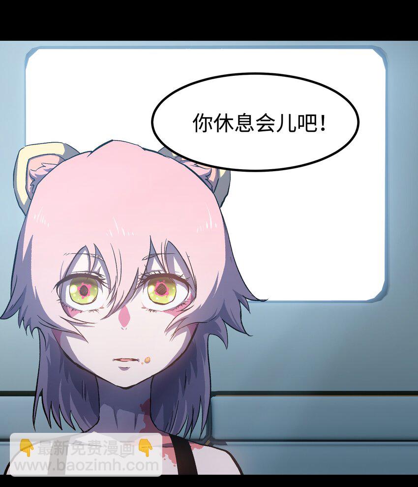 《成为我的员工吧！这里是老板以外全员丧尸的末世派遣公司！》072 Q2战斗复盘 第26页