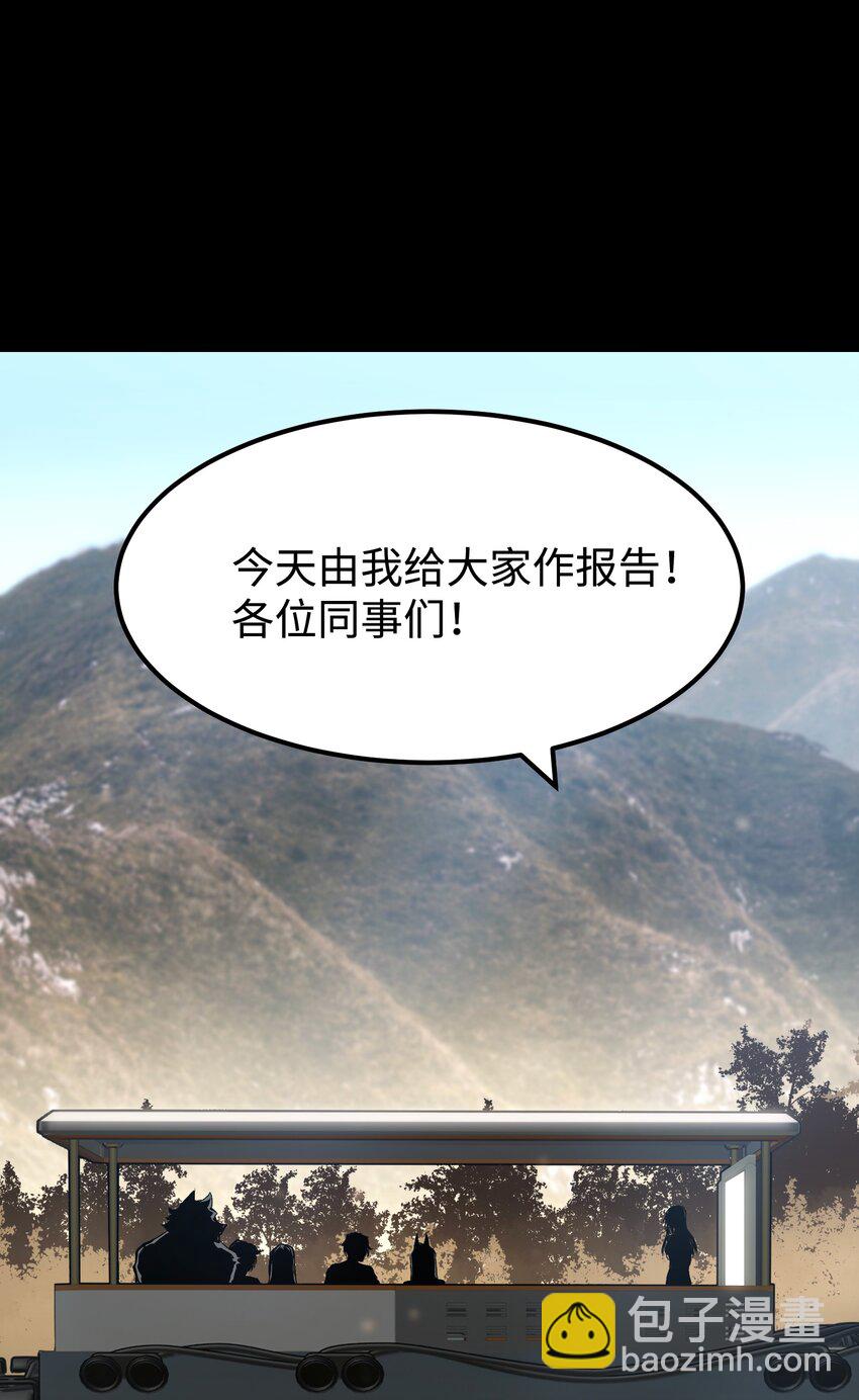 《成为我的员工吧！这里是老板以外全员丧尸的末世派遣公司！》072 Q2战斗复盘 第30页