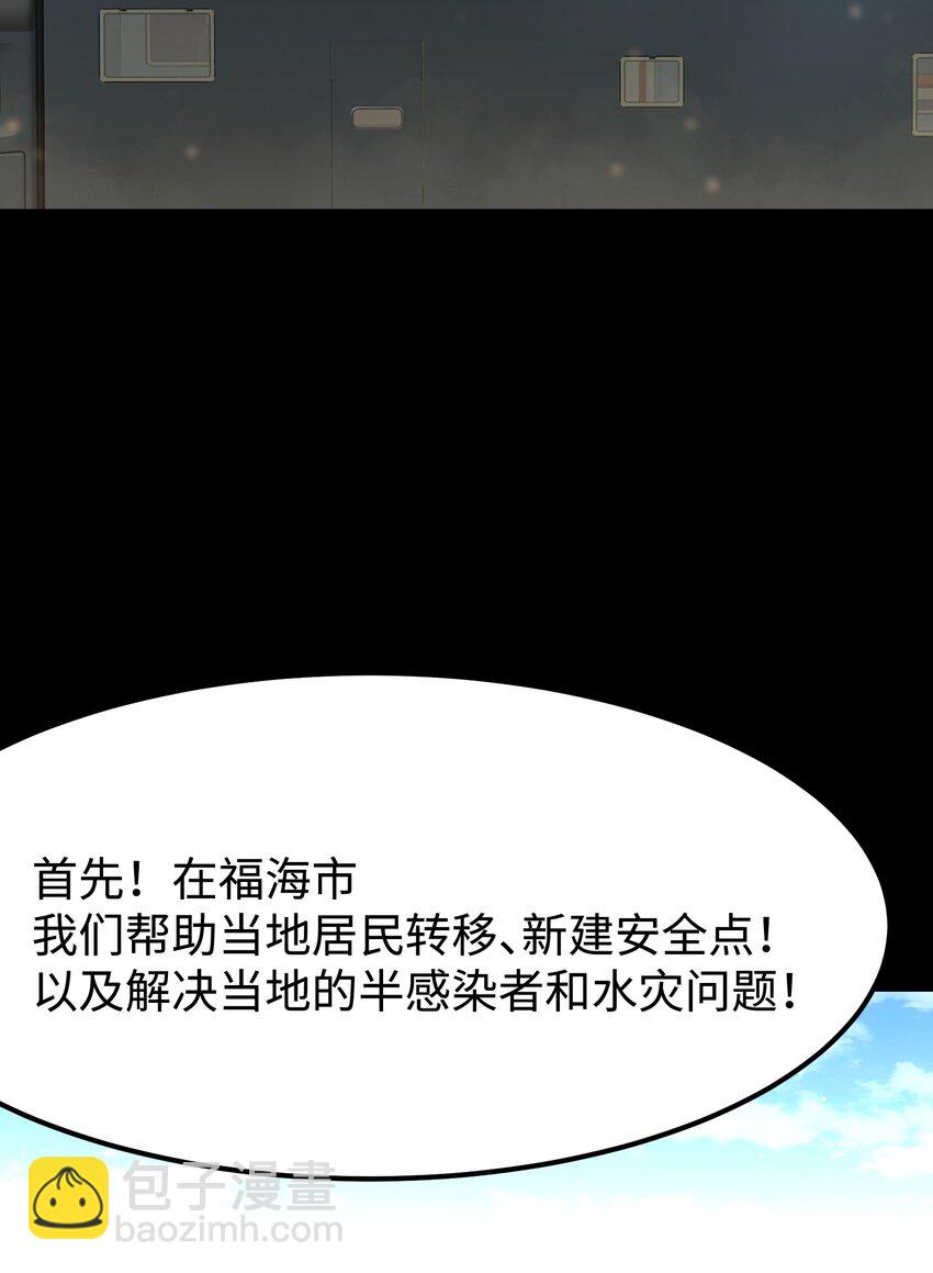 《成为我的员工吧！这里是老板以外全员丧尸的末世派遣公司！》072 Q2战斗复盘 第31页
