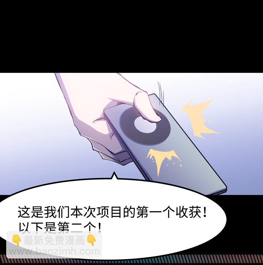 《成为我的员工吧！这里是老板以外全员丧尸的末世派遣公司！》072 Q2战斗复盘 第35页