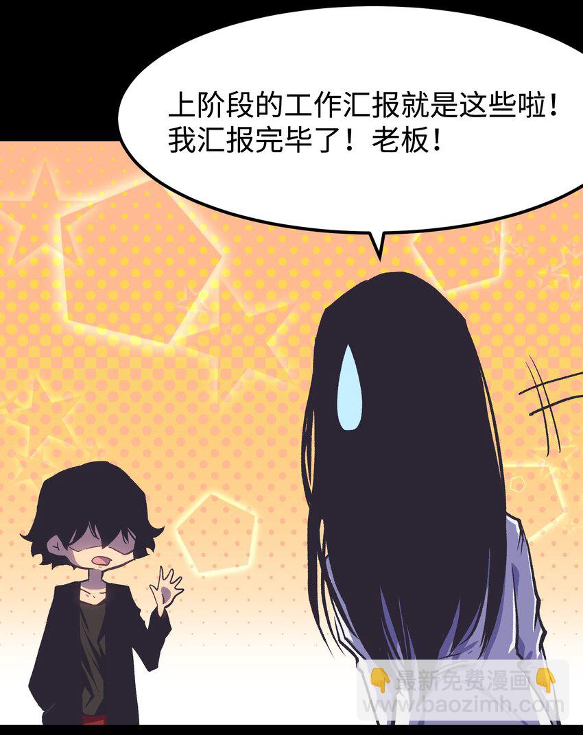 《成为我的员工吧！这里是老板以外全员丧尸的末世派遣公司！》072 Q2战斗复盘 第43页
