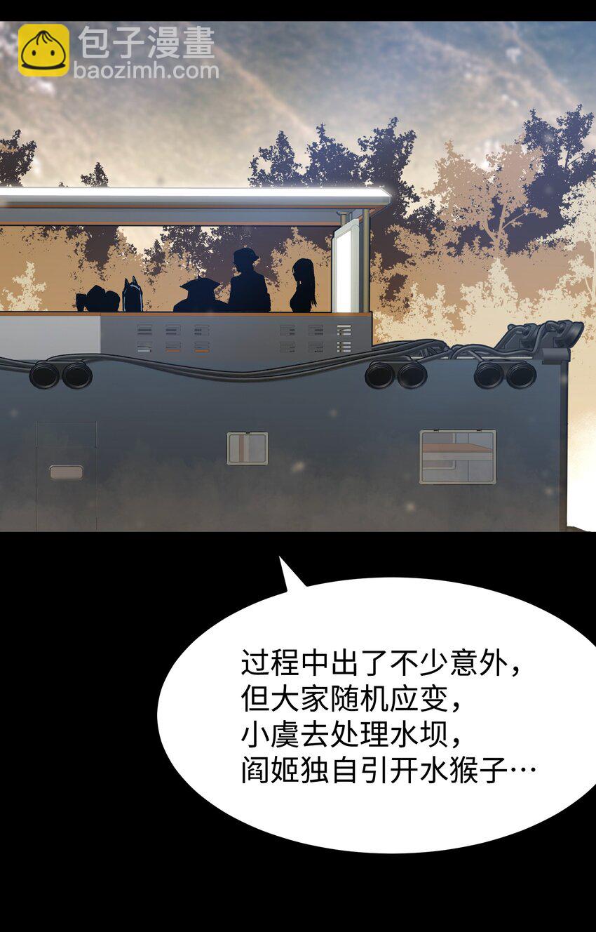 《成为我的员工吧！这里是老板以外全员丧尸的末世派遣公司！》072 Q2战斗复盘 第45页