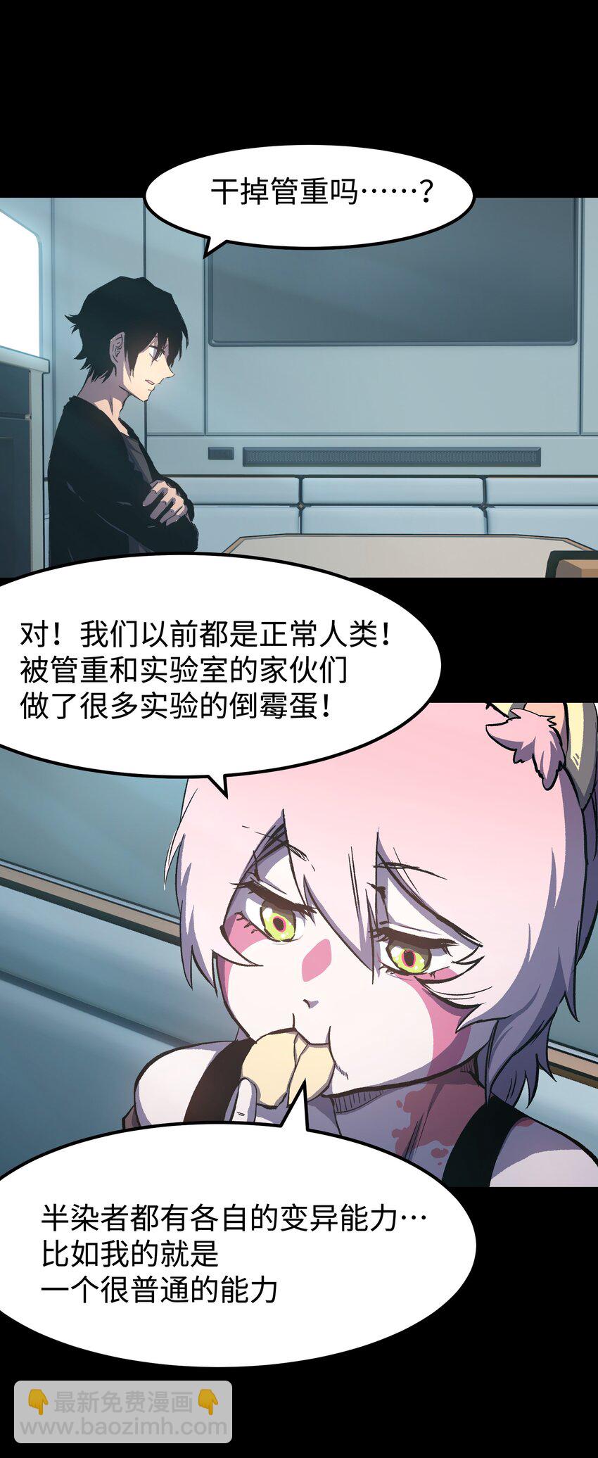 《成为我的员工吧！这里是老板以外全员丧尸的末世派遣公司！》072 Q2战斗复盘 第8页