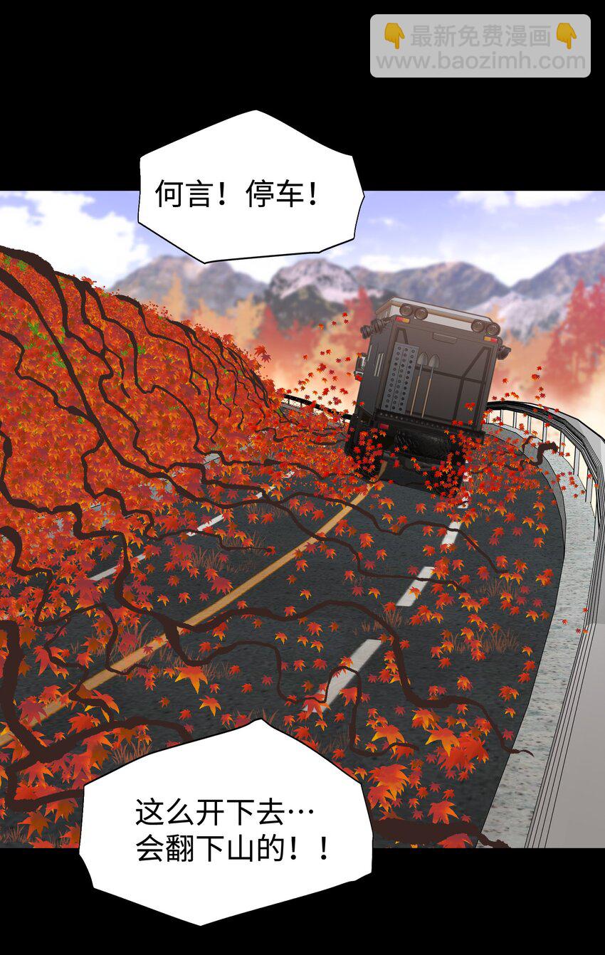 《成为我的员工吧！这里是老板以外全员丧尸的末世派遣公司！》074 枫·镇 第14页