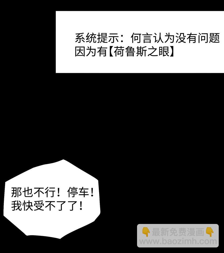 《成为我的员工吧！这里是老板以外全员丧尸的末世派遣公司！》074 枫·镇 第15页