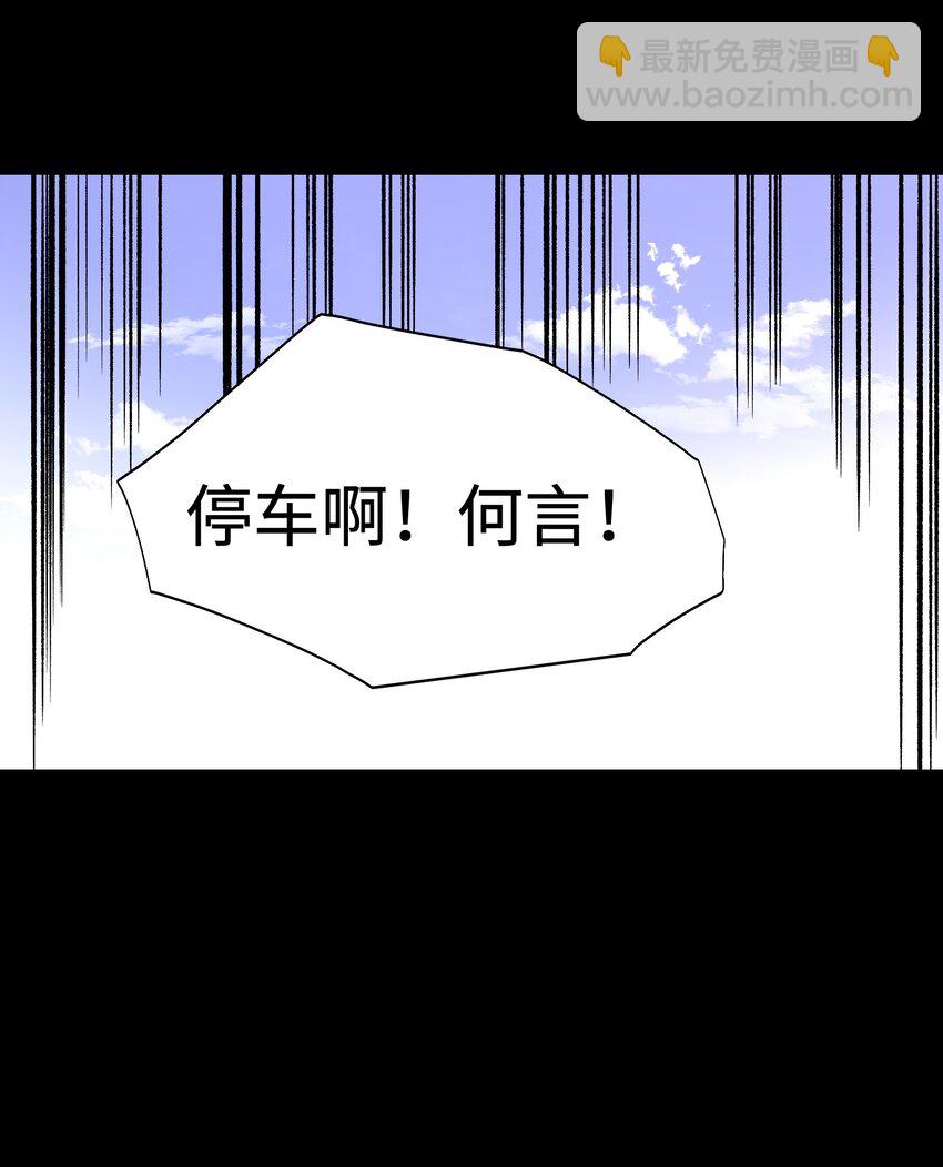 《成为我的员工吧！这里是老板以外全员丧尸的末世派遣公司！》074 枫·镇 第18页