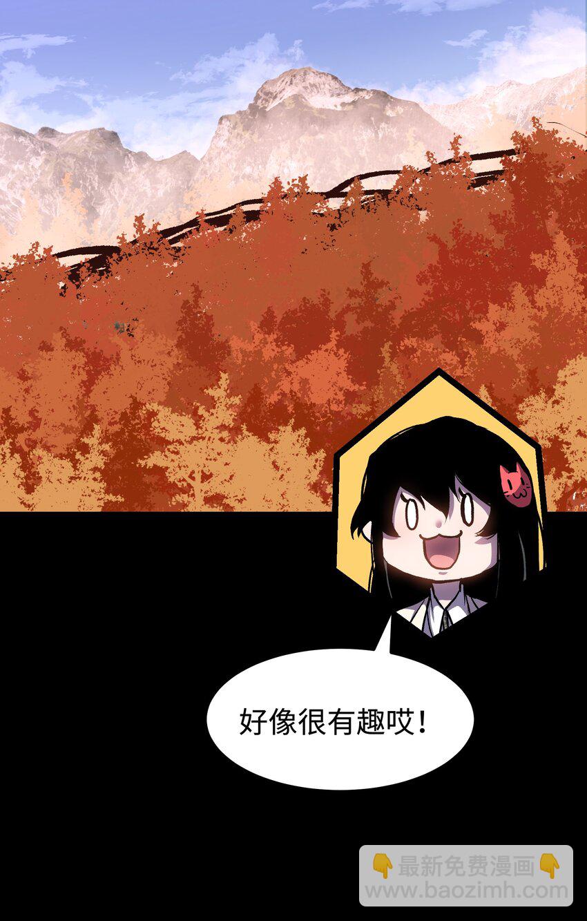 《成为我的员工吧！这里是老板以外全员丧尸的末世派遣公司！》074 枫·镇 第22页