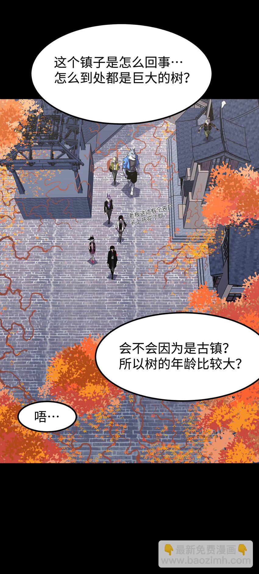 《成为我的员工吧！这里是老板以外全员丧尸的末世派遣公司！》074 枫·镇 第25页
