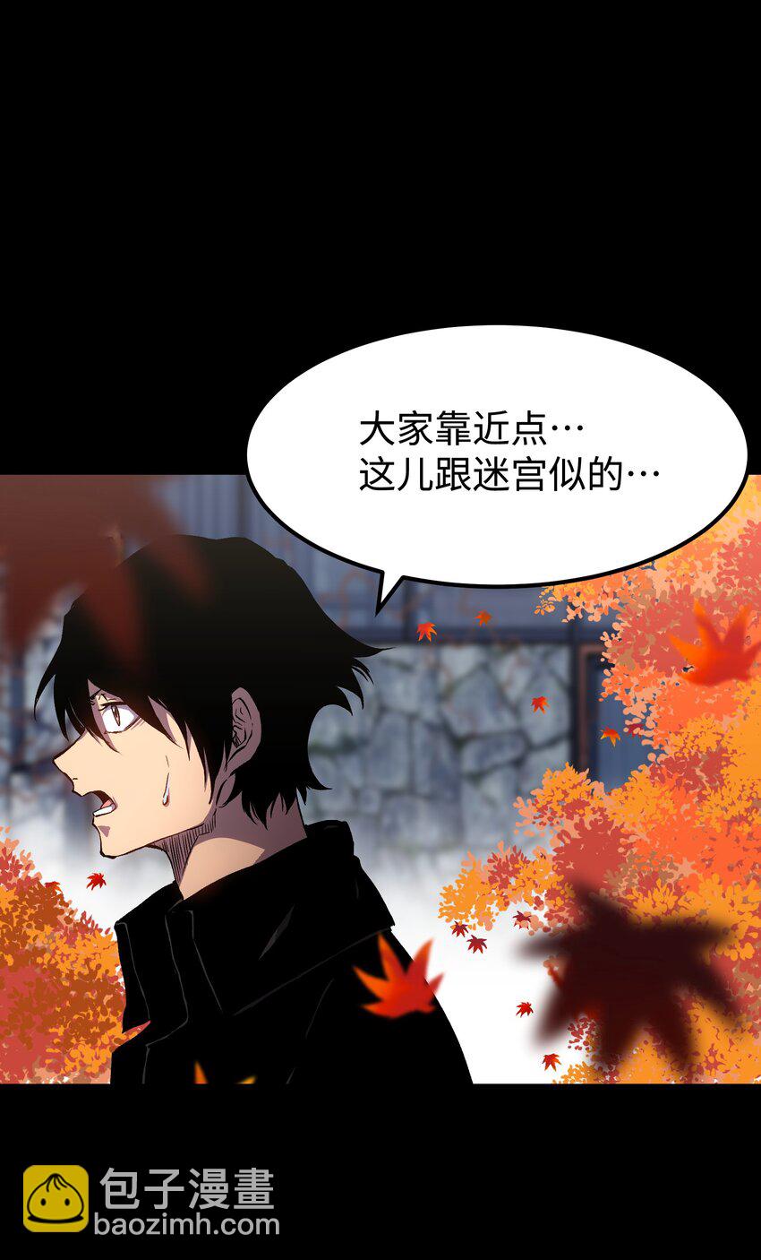 《成为我的员工吧！这里是老板以外全员丧尸的末世派遣公司！》074 枫·镇 第26页