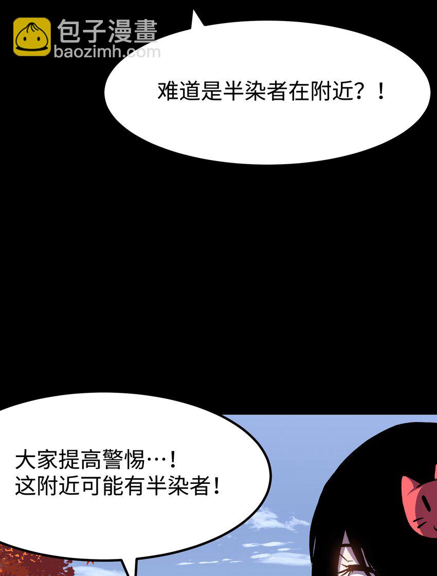 《成为我的员工吧！这里是老板以外全员丧尸的末世派遣公司！》074 枫·镇 第28页