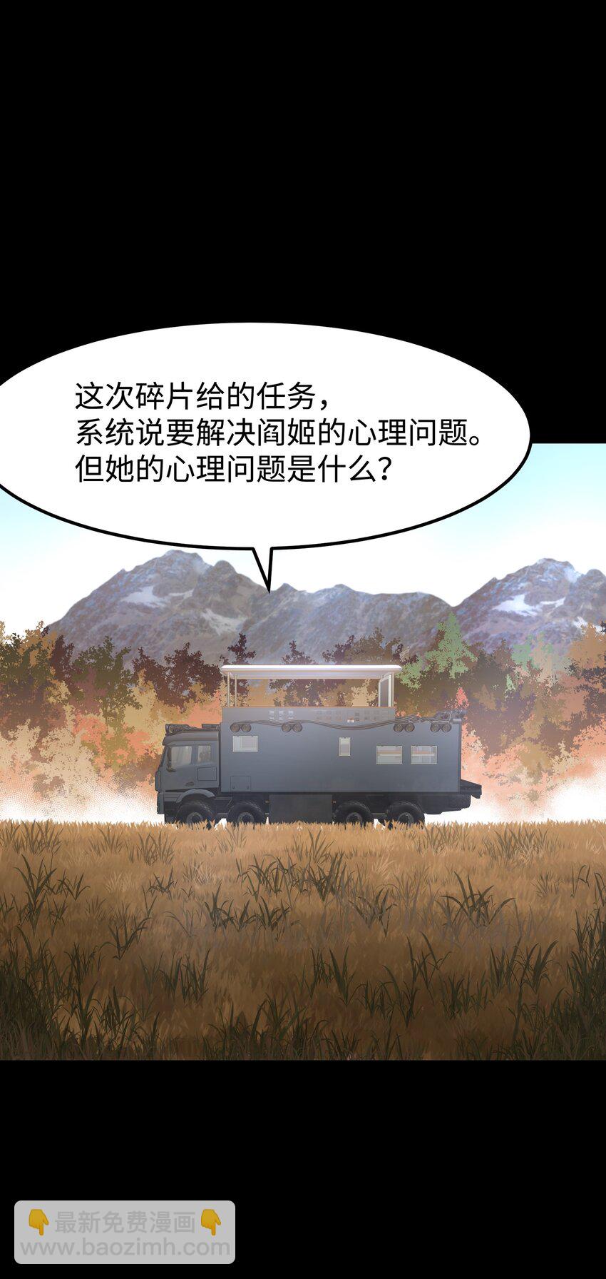 《成为我的员工吧！这里是老板以外全员丧尸的末世派遣公司！》074 枫·镇 第2页